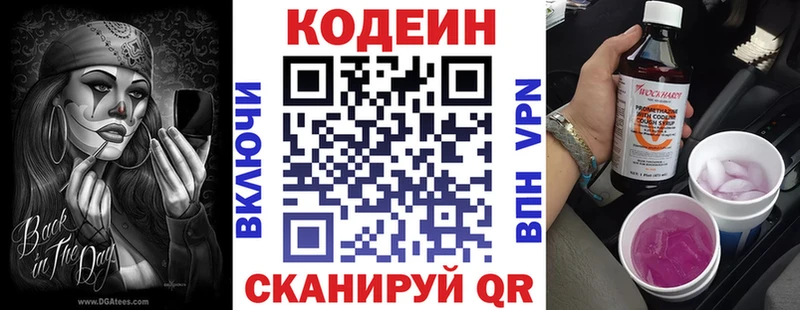 Кодеиновый сироп Lean напиток Lean (лин)  купить  цена  Старица 
