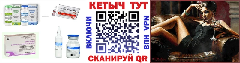 КЕТАМИН VHQ  наркотики  Старица 