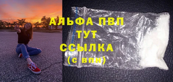 ALPHA PVP Заволжье