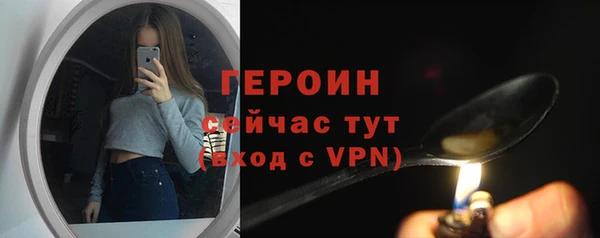 героин Заволжск