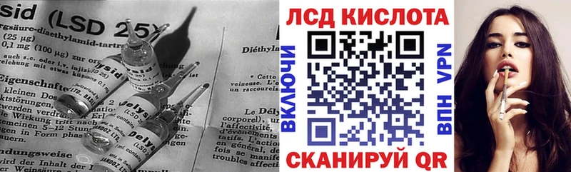 Лсд 25 экстази кислота  закладки  Старица 