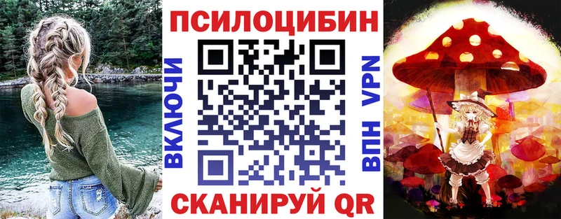Галлюциногенные грибы MAGIC MUSHROOMS  Старица 